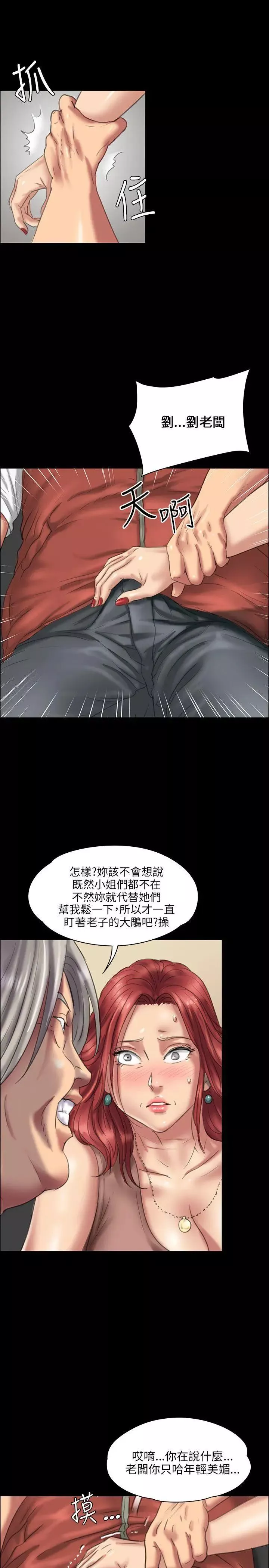 傀儡第22話-要跟姐姐做吗