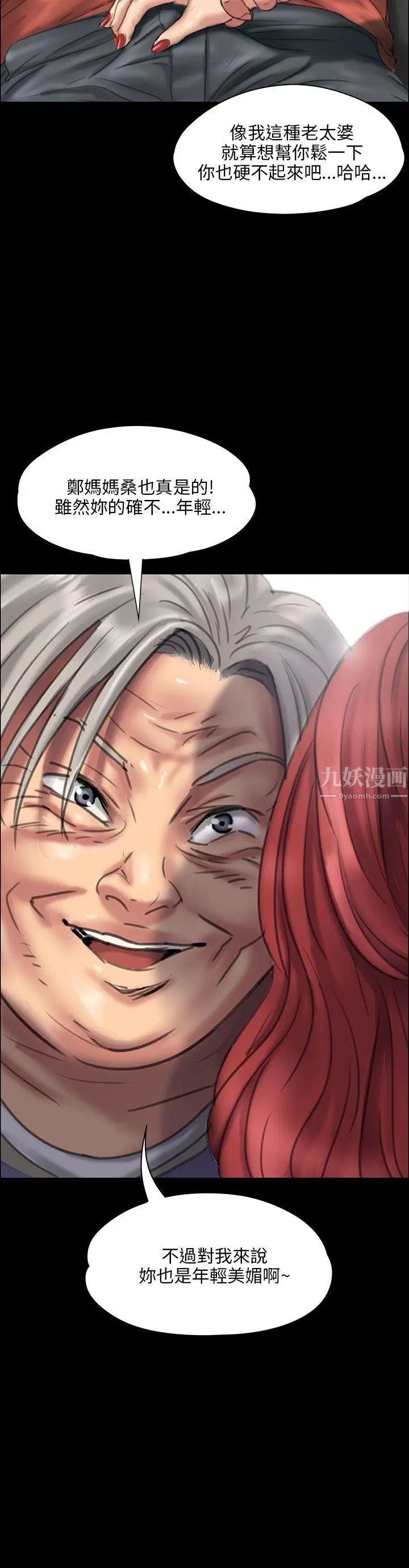 傀儡第22話-要跟姐姐做吗