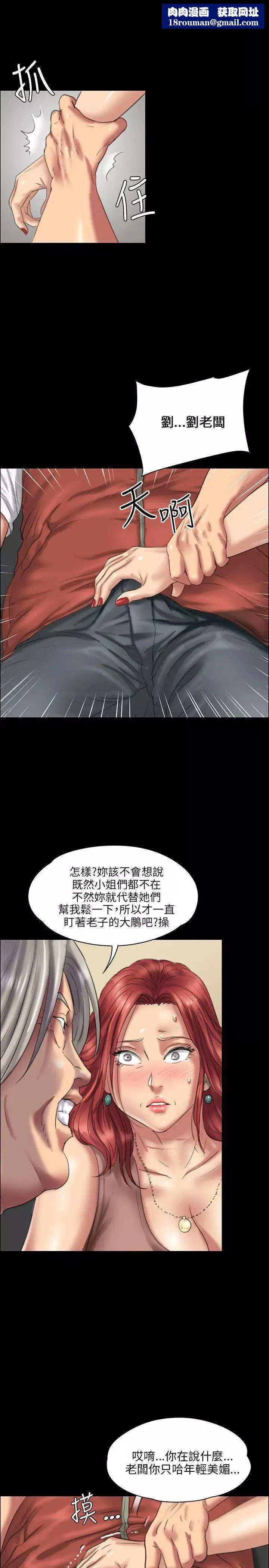 傀儡-第23话-达利遭性侵事件 - 图片 1