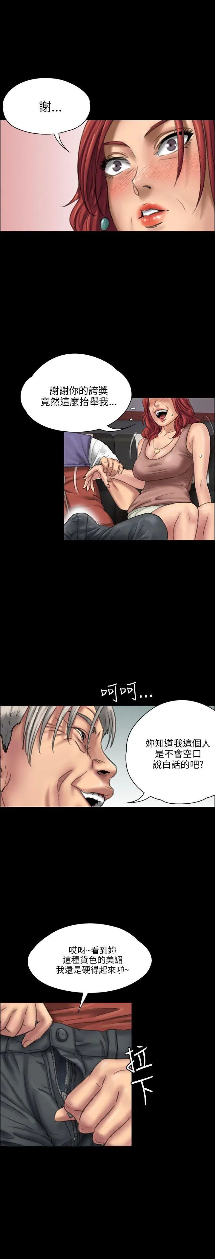 傀儡第23話-达利遭性侵事件