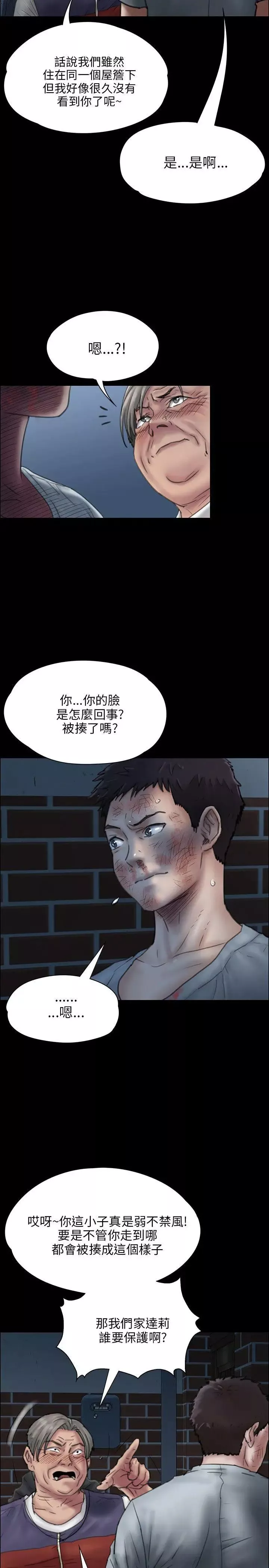 傀儡第23話-达利遭性侵事件