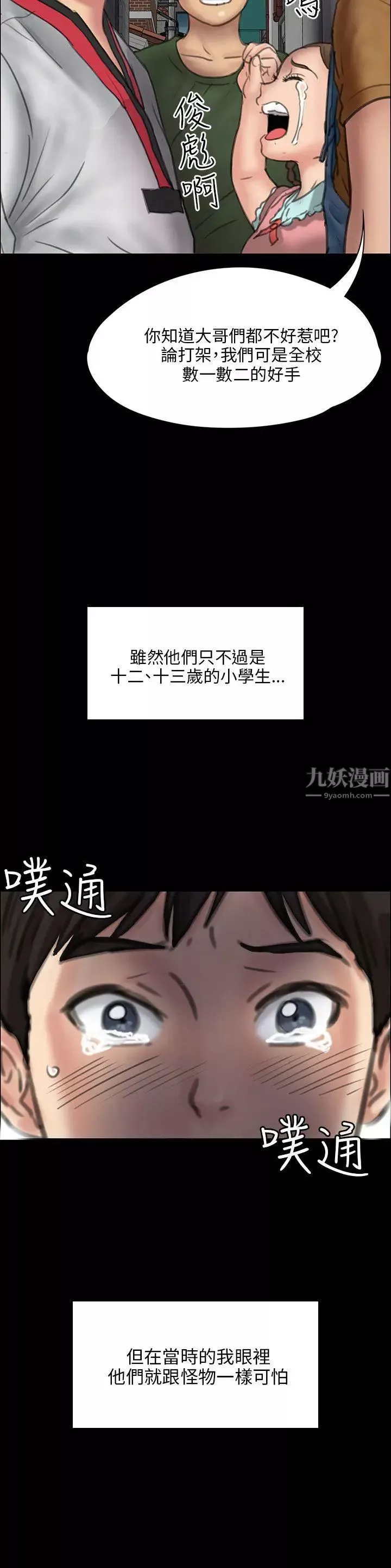 傀儡-第23话-达利遭性侵事件 - 图片 22