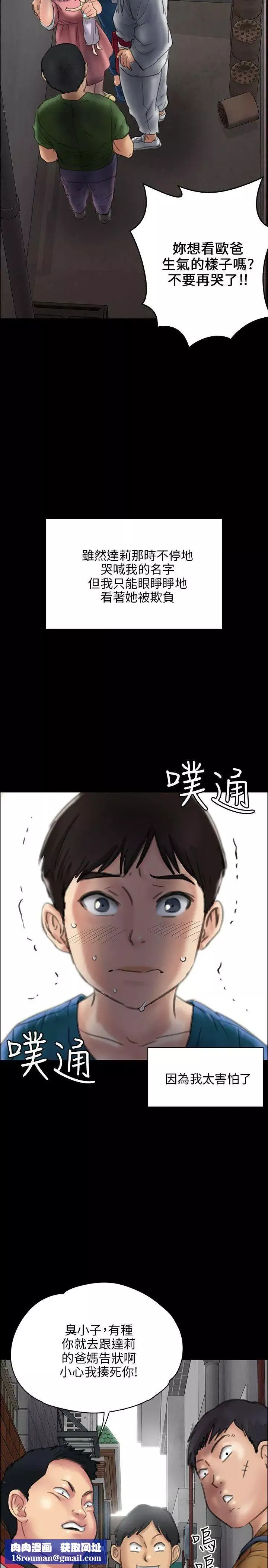 傀儡第23話-达利遭性侵事件