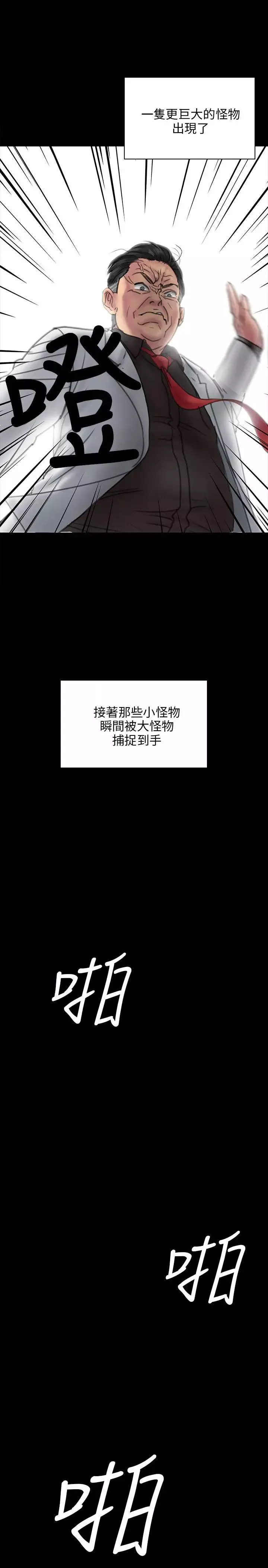 傀儡第23話-达利遭性侵事件