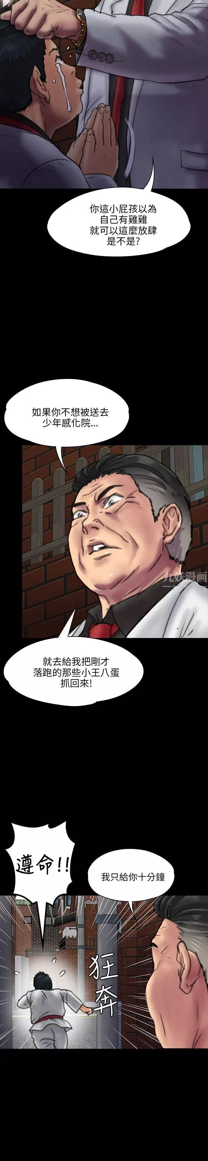 傀儡第23話-达利遭性侵事件