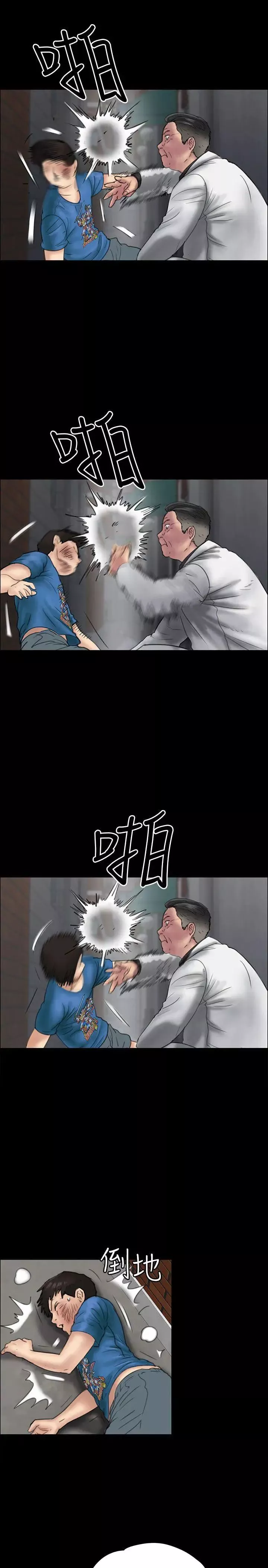傀儡第23話-达利遭性侵事件