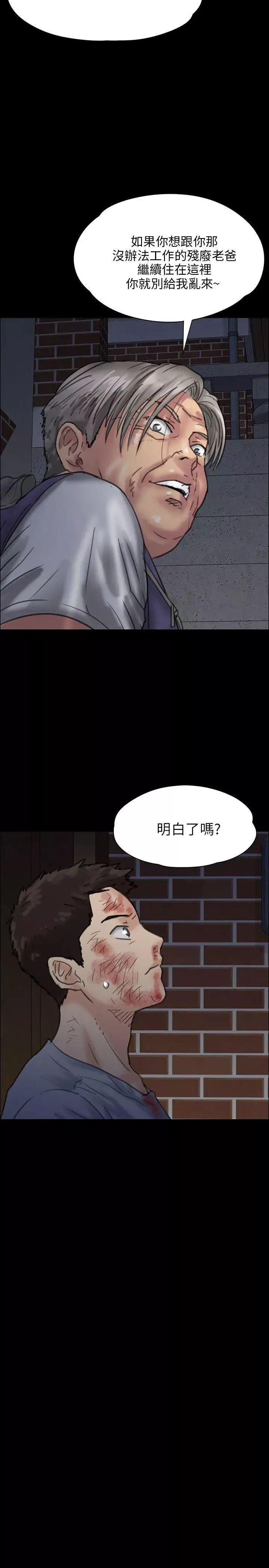 傀儡第23話-达利遭性侵事件