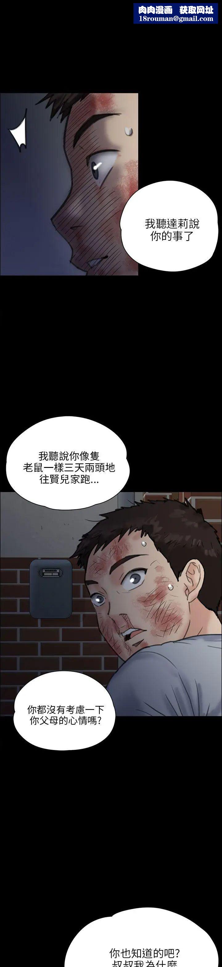 傀儡第24話-两个少年的愤怒