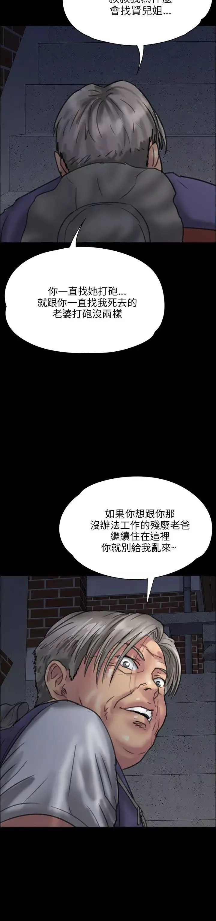 傀儡第24話-两个少年的愤怒