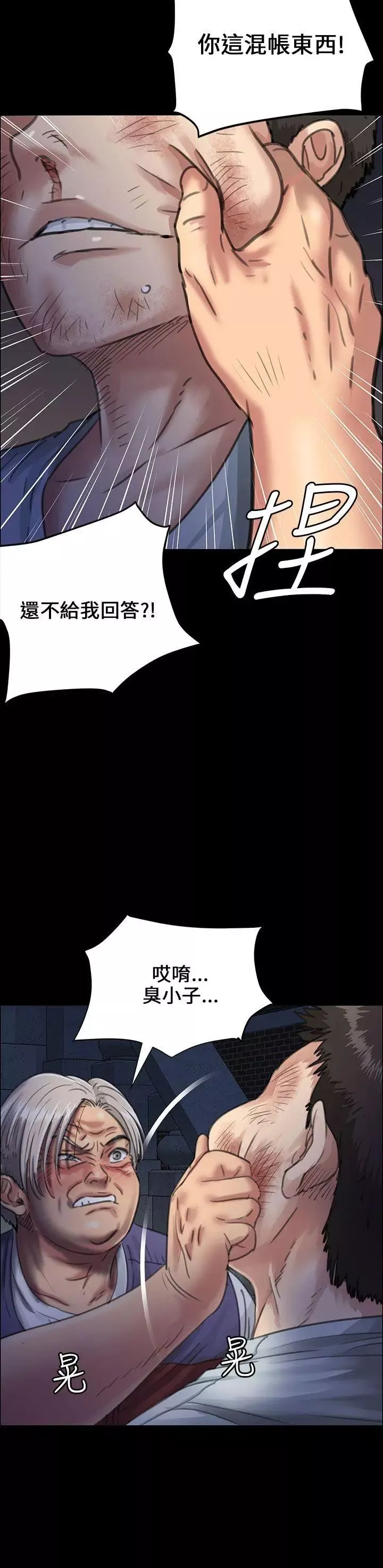 傀儡第24話-两个少年的愤怒