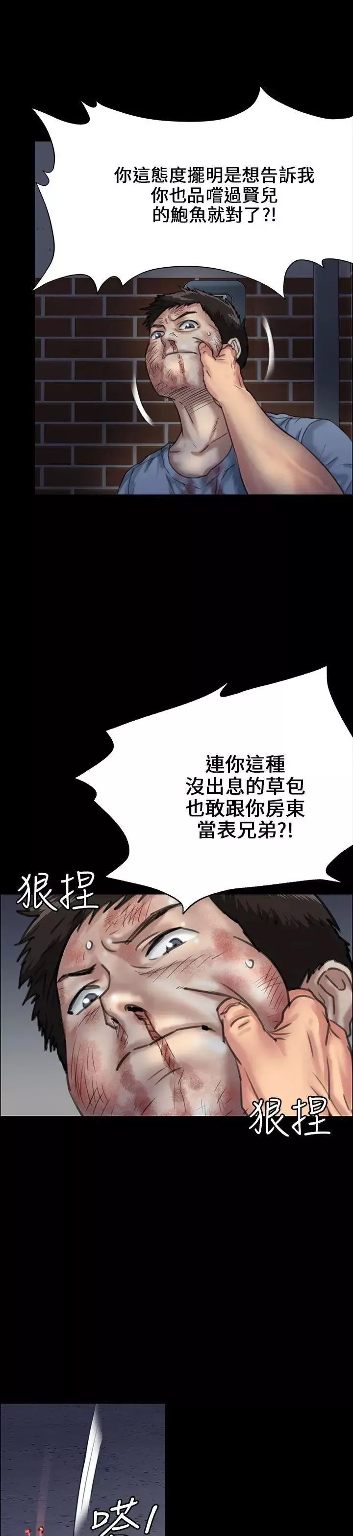 傀儡-第24话-两个少年的愤怒 - 图片 10