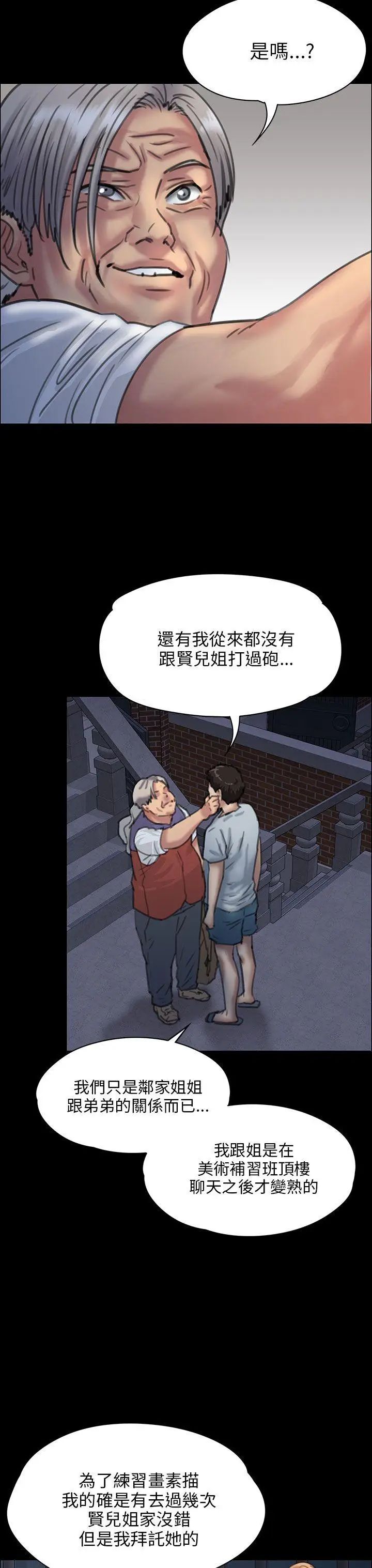 傀儡第24話-两个少年的愤怒