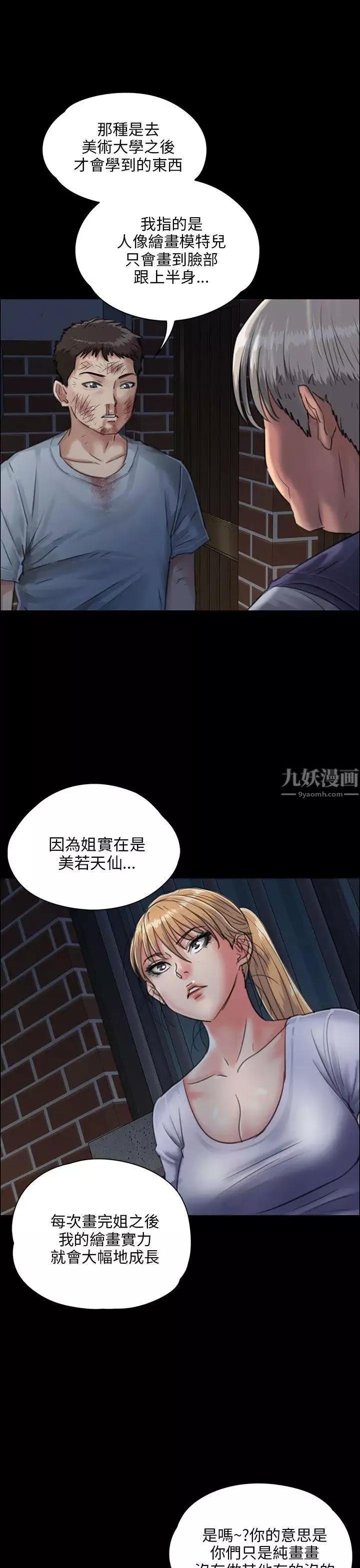 傀儡第24話-两个少年的愤怒