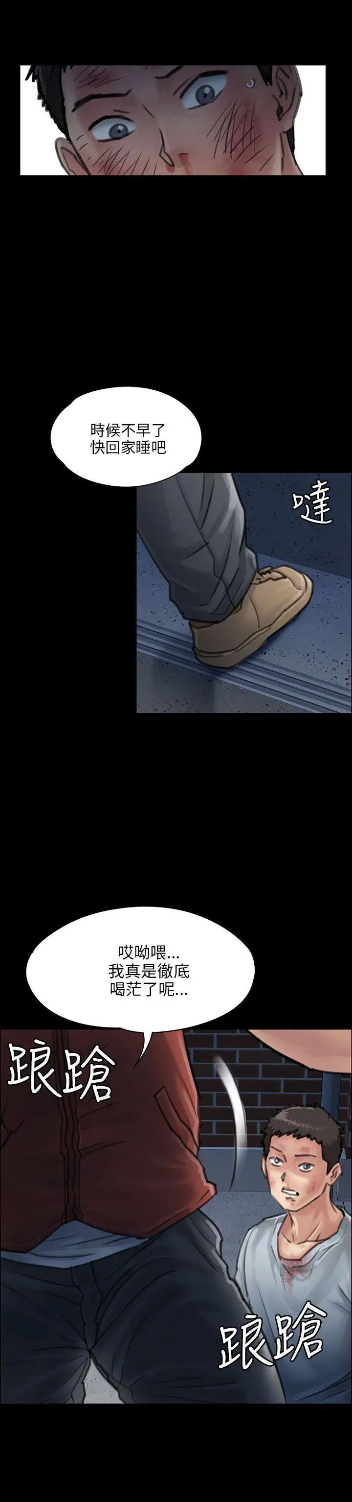 傀儡第24話-两个少年的愤怒