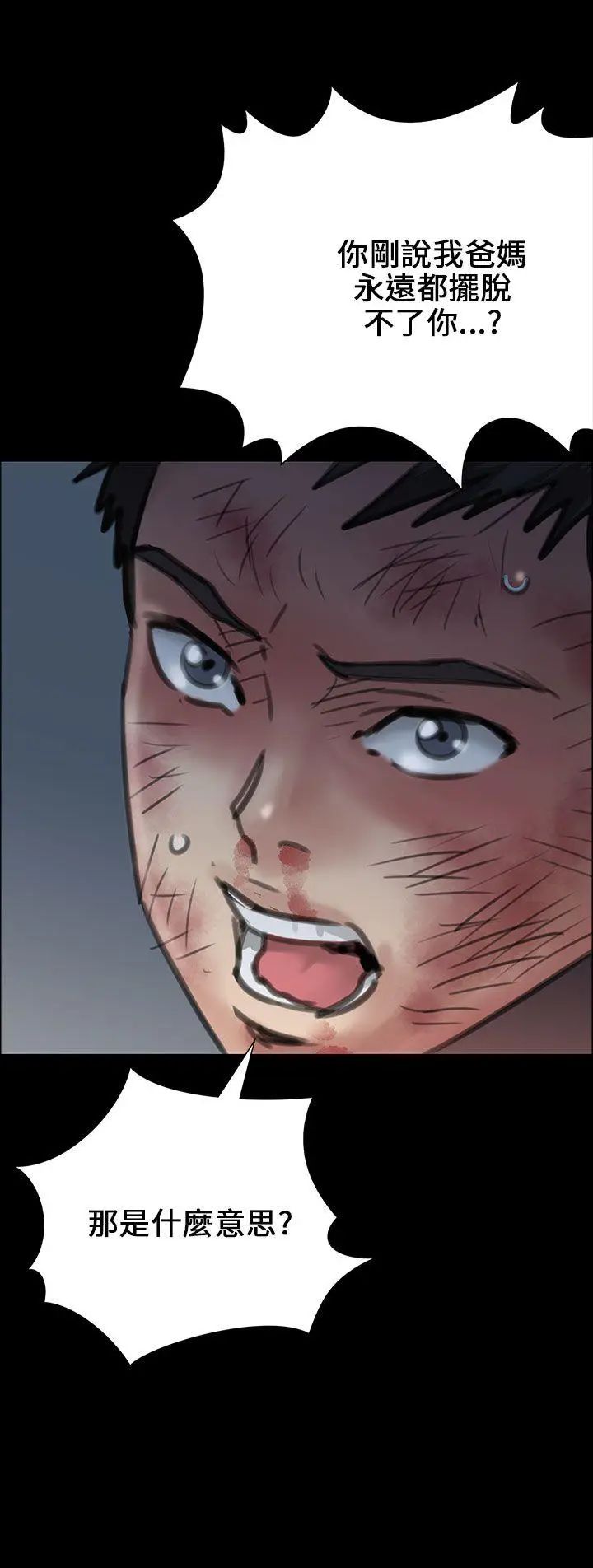 傀儡第24話-两个少年的愤怒