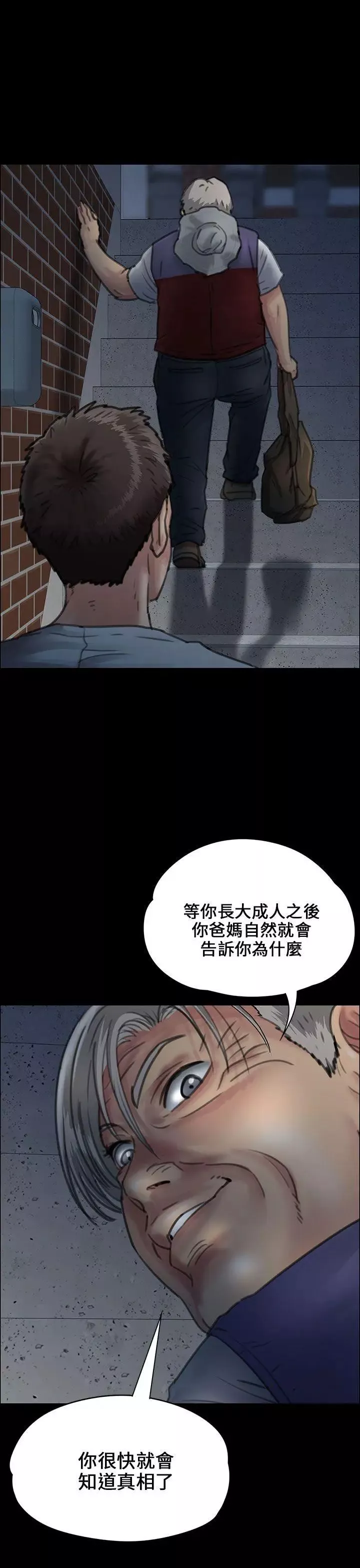 傀儡-第24话-两个少年的愤怒 - 图片 22