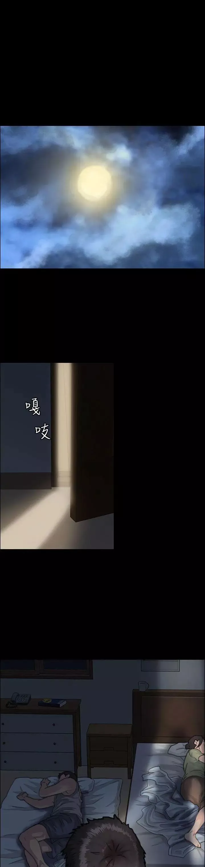 傀儡第24話-两个少年的愤怒