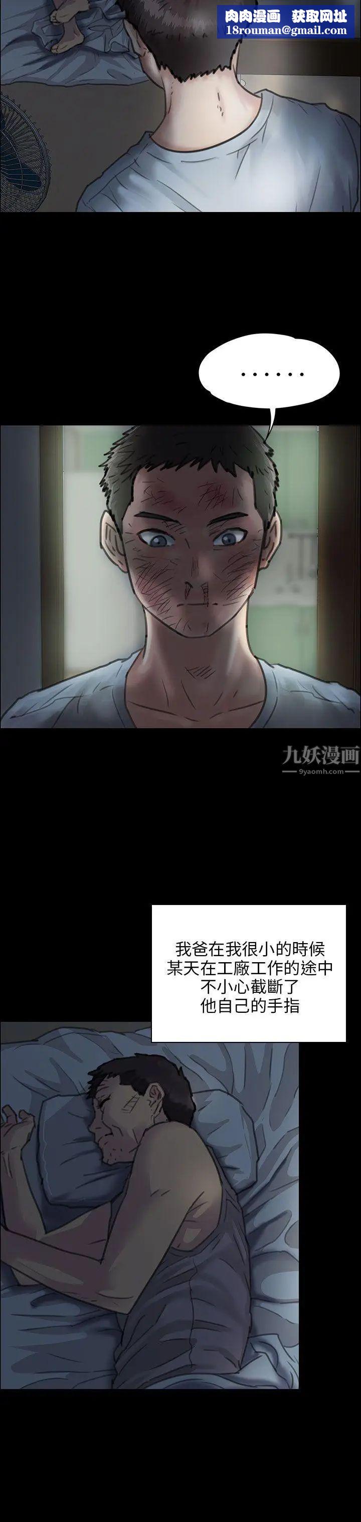 傀儡第24話-两个少年的愤怒