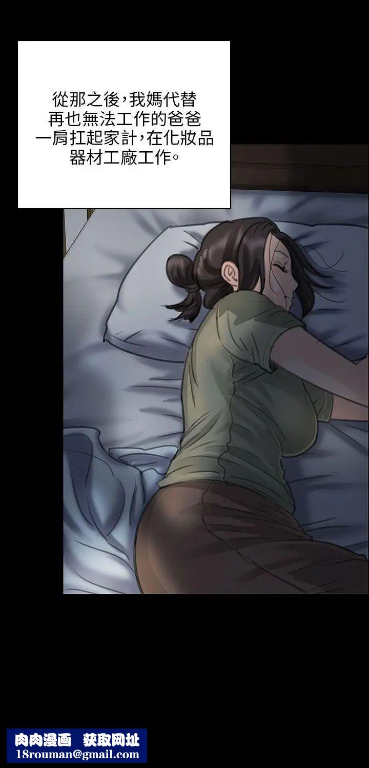 傀儡第24話-两个少年的愤怒