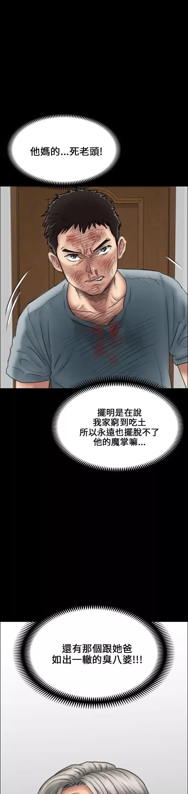 傀儡-第24话-两个少年的愤怒 - 图片 29