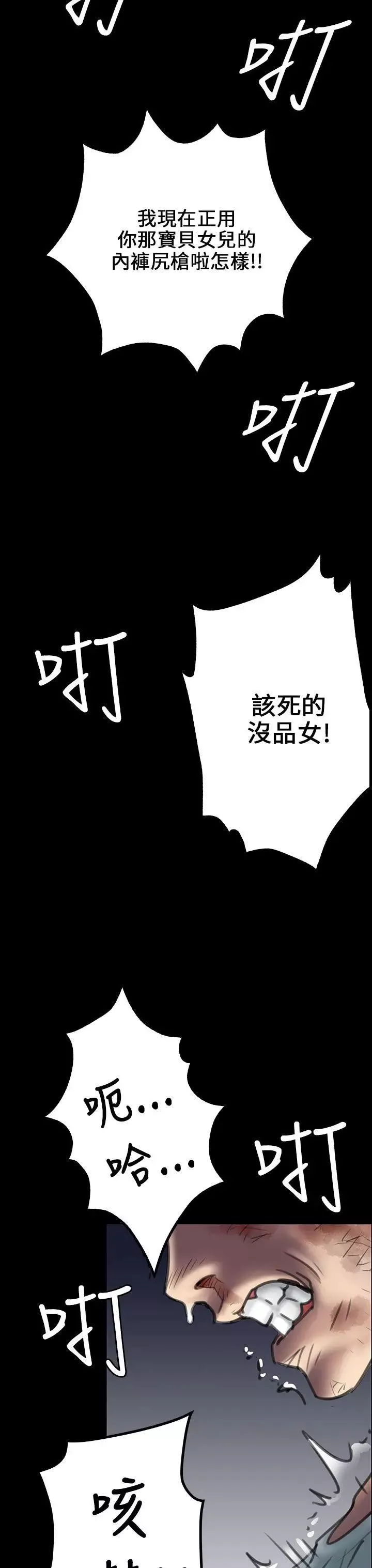 傀儡-第24话-两个少年的愤怒 - 图片 35
