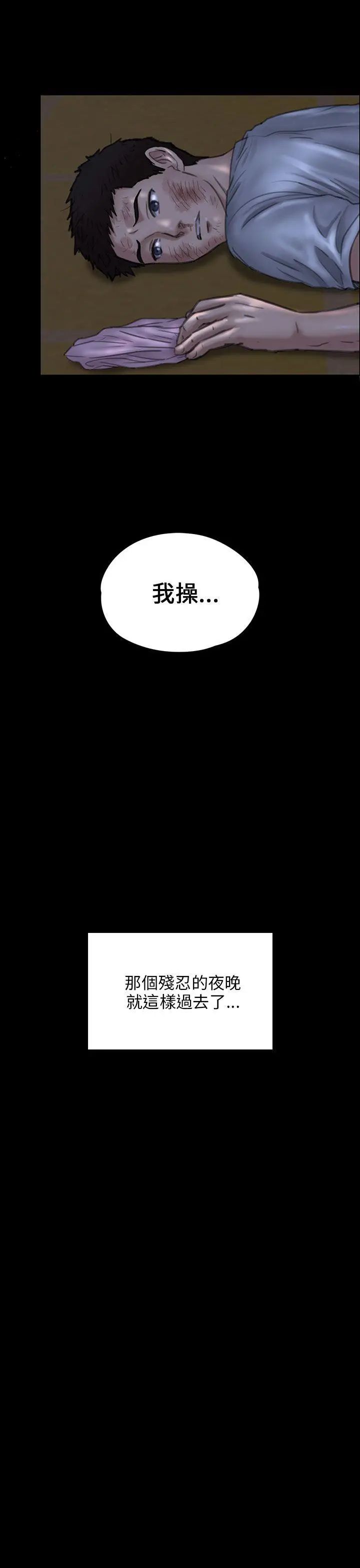 傀儡第24話-两个少年的愤怒