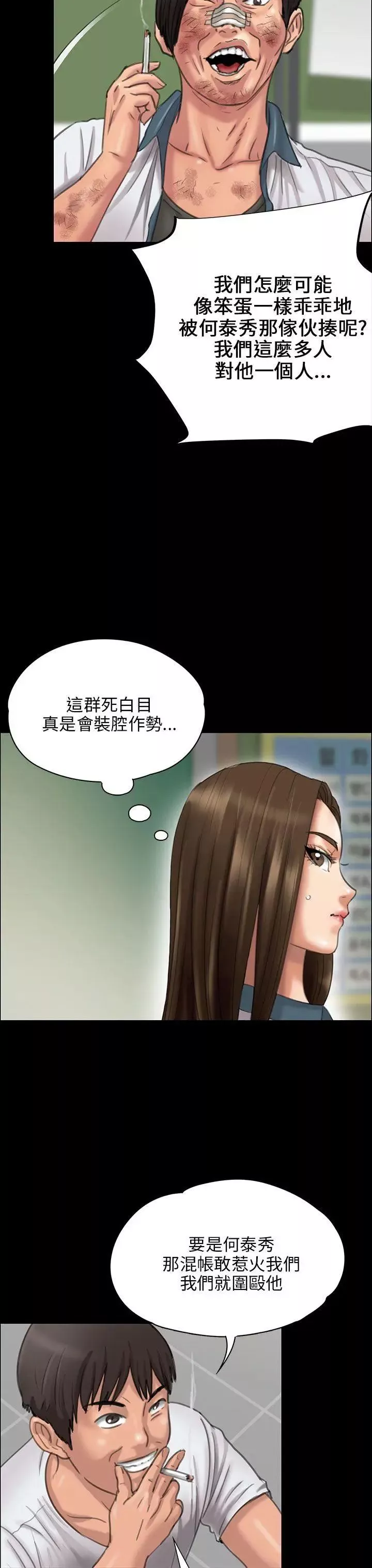 傀儡-第24话-两个少年的愤怒 - 图片 41