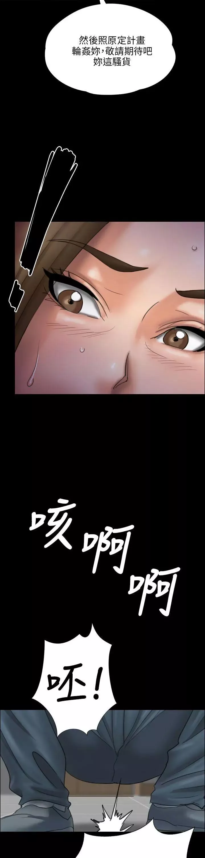 傀儡第24話-两个少年的愤怒