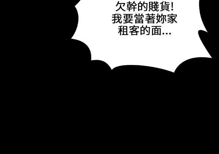 傀儡-第24话-两个少年的愤怒 - 图片 43