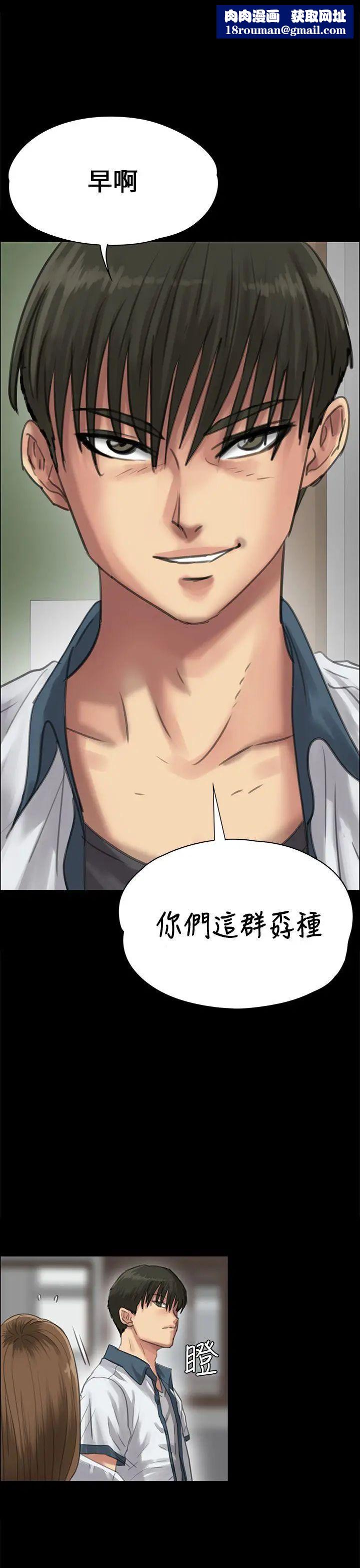 傀儡第25话-适当的惩罚