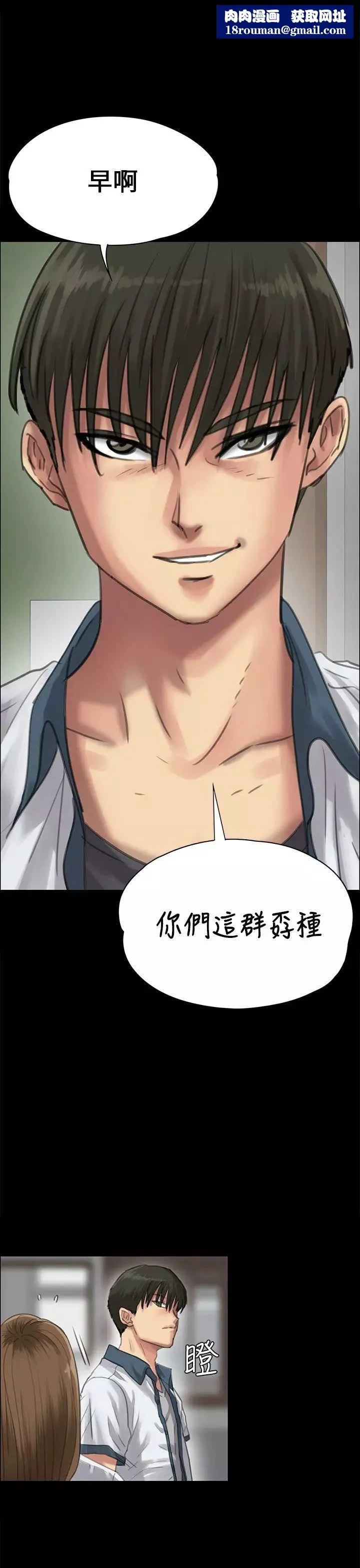 傀儡第25話-适当的惩罚