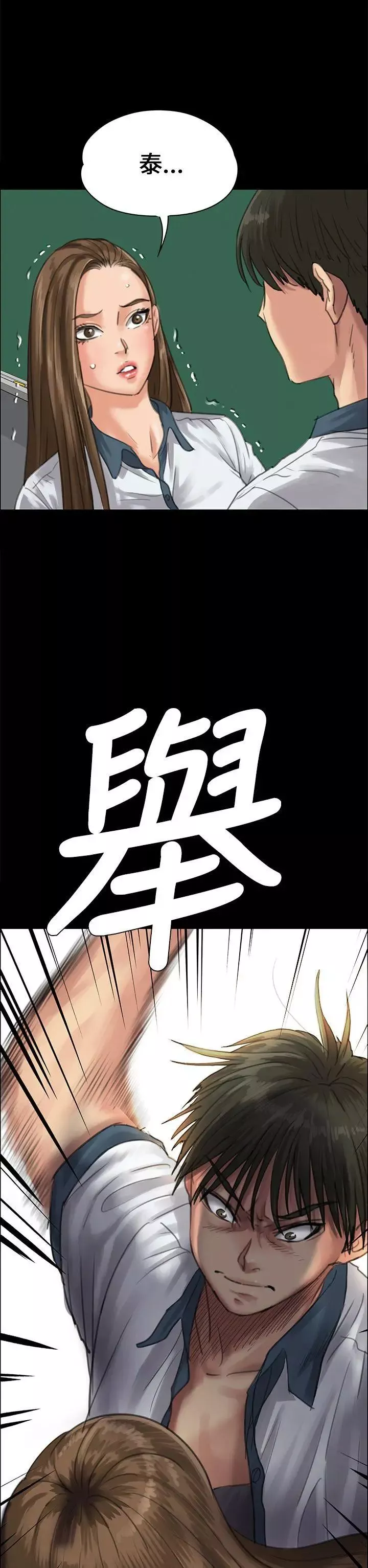 傀儡-第25话-适当的惩罚 - 图片 2