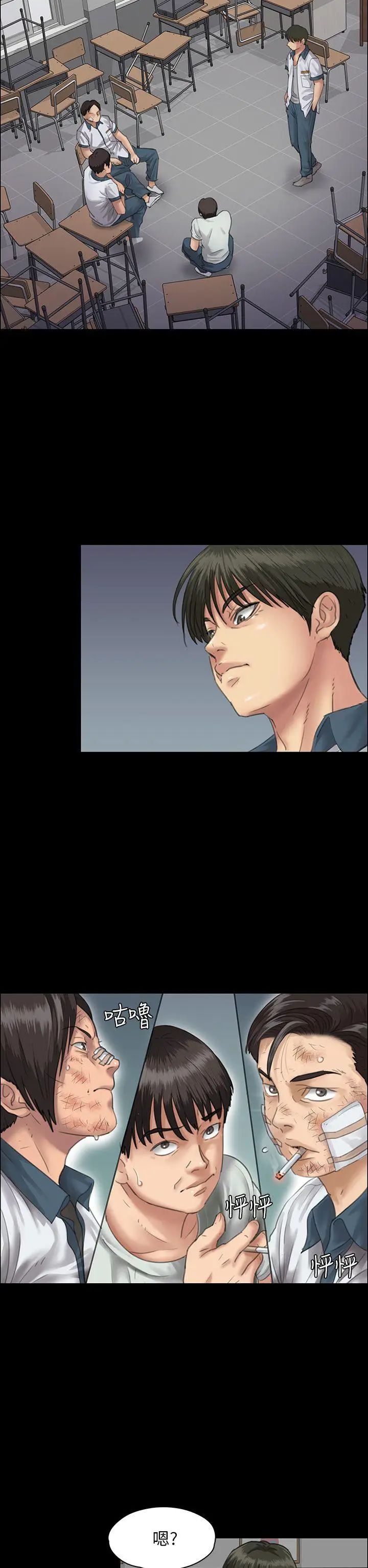 傀儡第25話-适当的惩罚