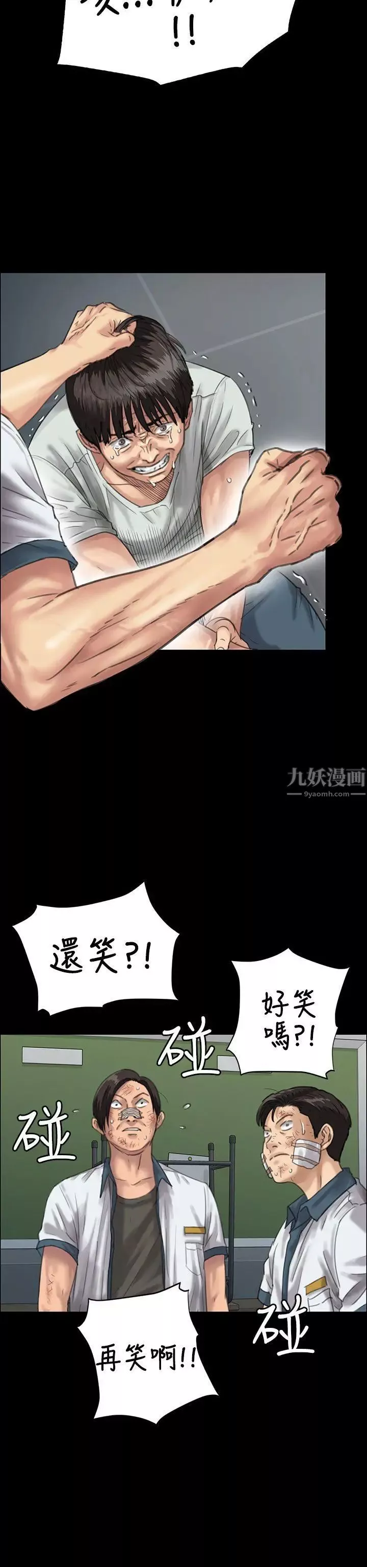 傀儡第25話-适当的惩罚