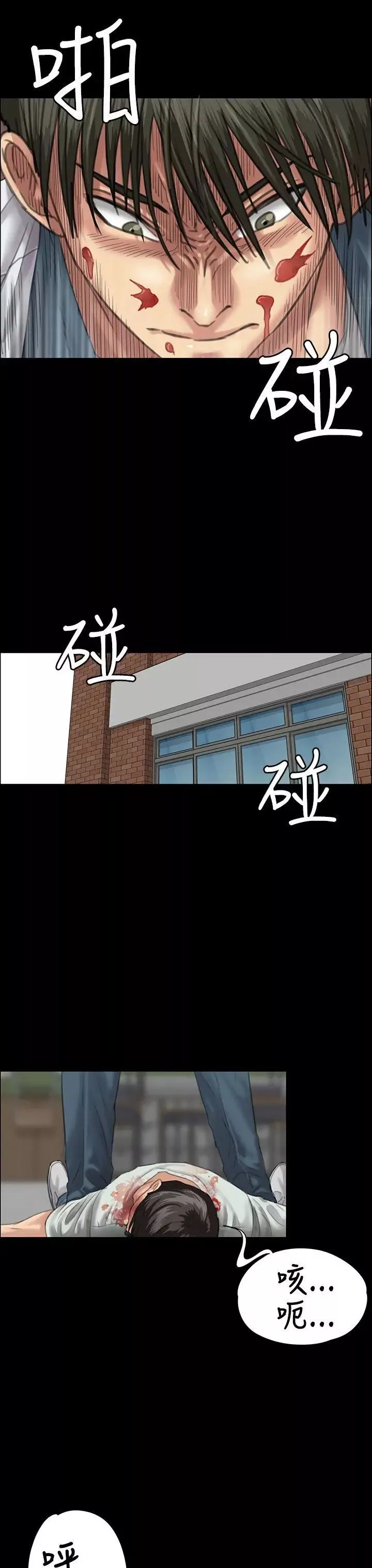 傀儡第25話-适当的惩罚