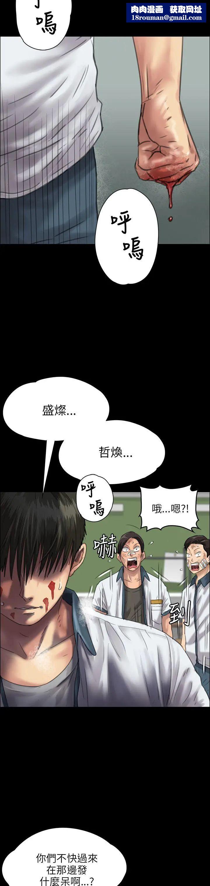 傀儡第25话-适当的惩罚