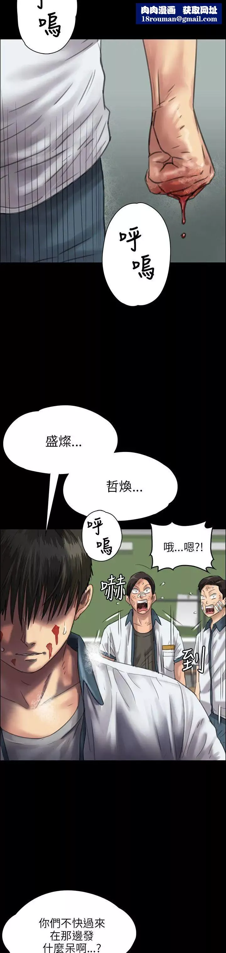 傀儡第25話-适当的惩罚