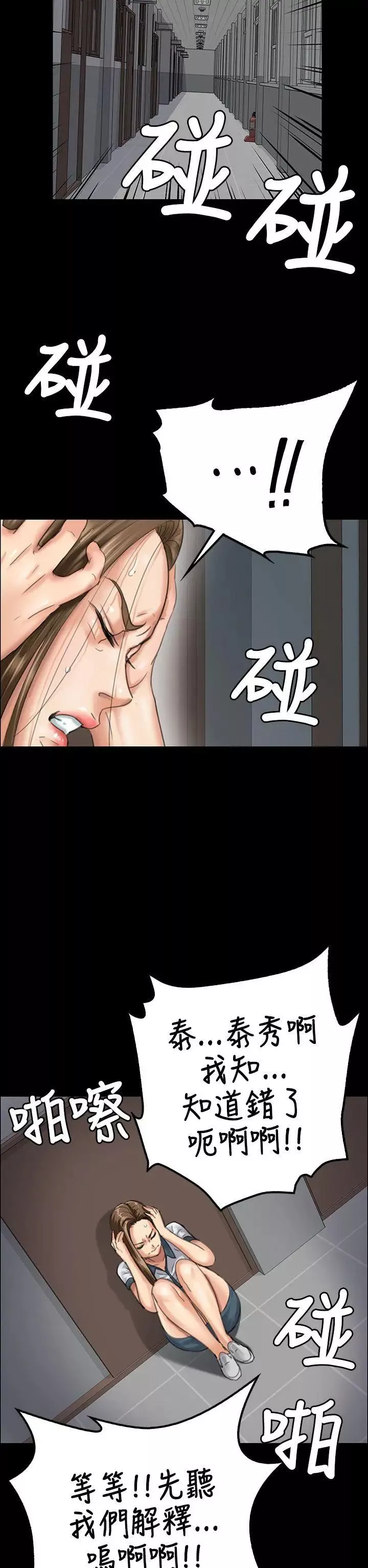 傀儡第25話-适当的惩罚