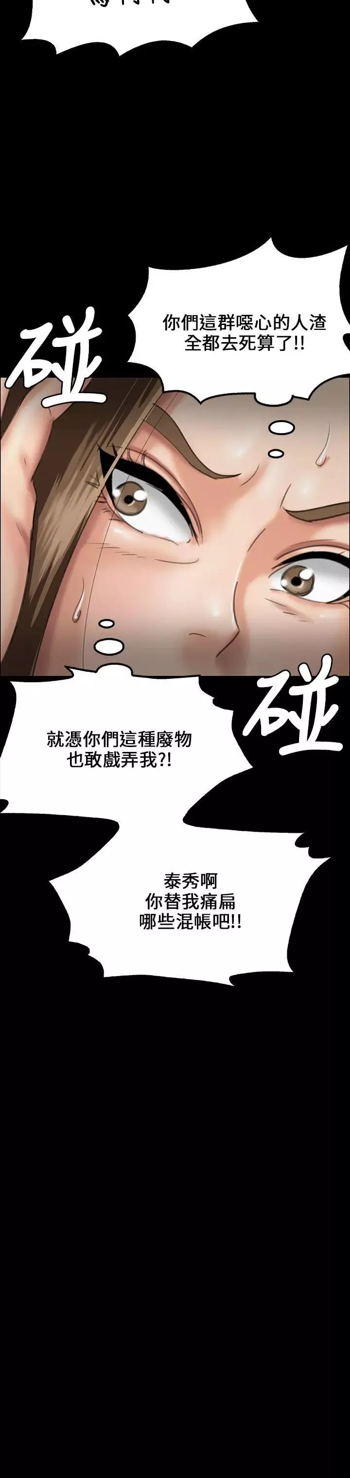 傀儡-第25话-适当的惩罚 - 图片 28
