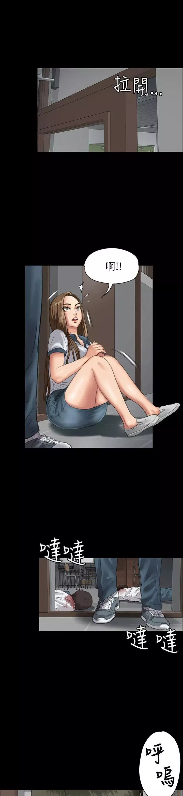 傀儡第25話-适当的惩罚