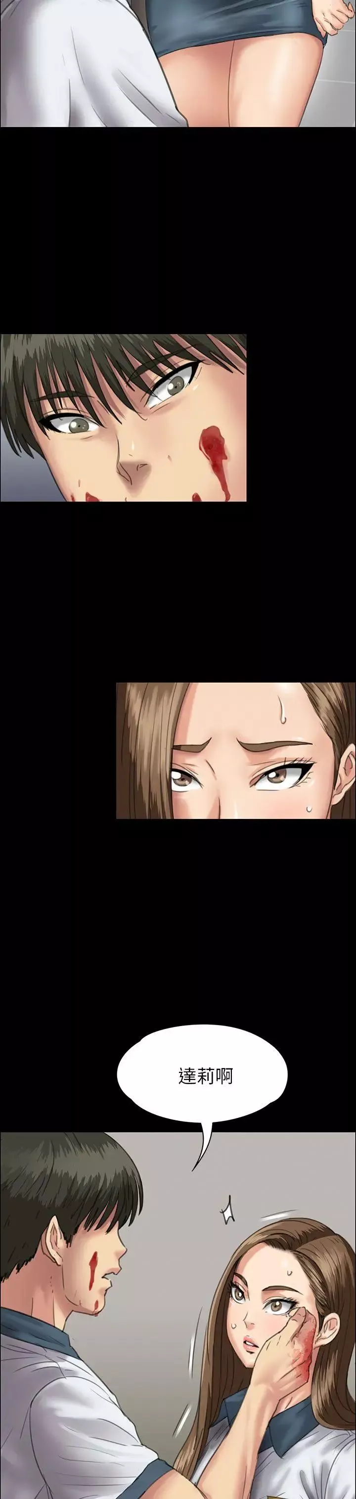 傀儡-第25话-适当的惩罚 - 图片 32
