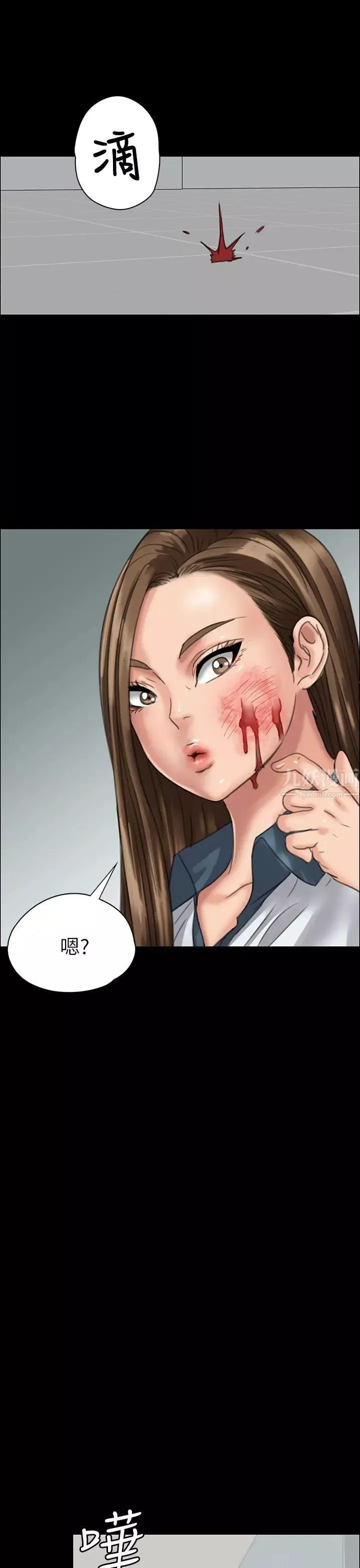 傀儡-第25话-适当的惩罚 - 图片 36