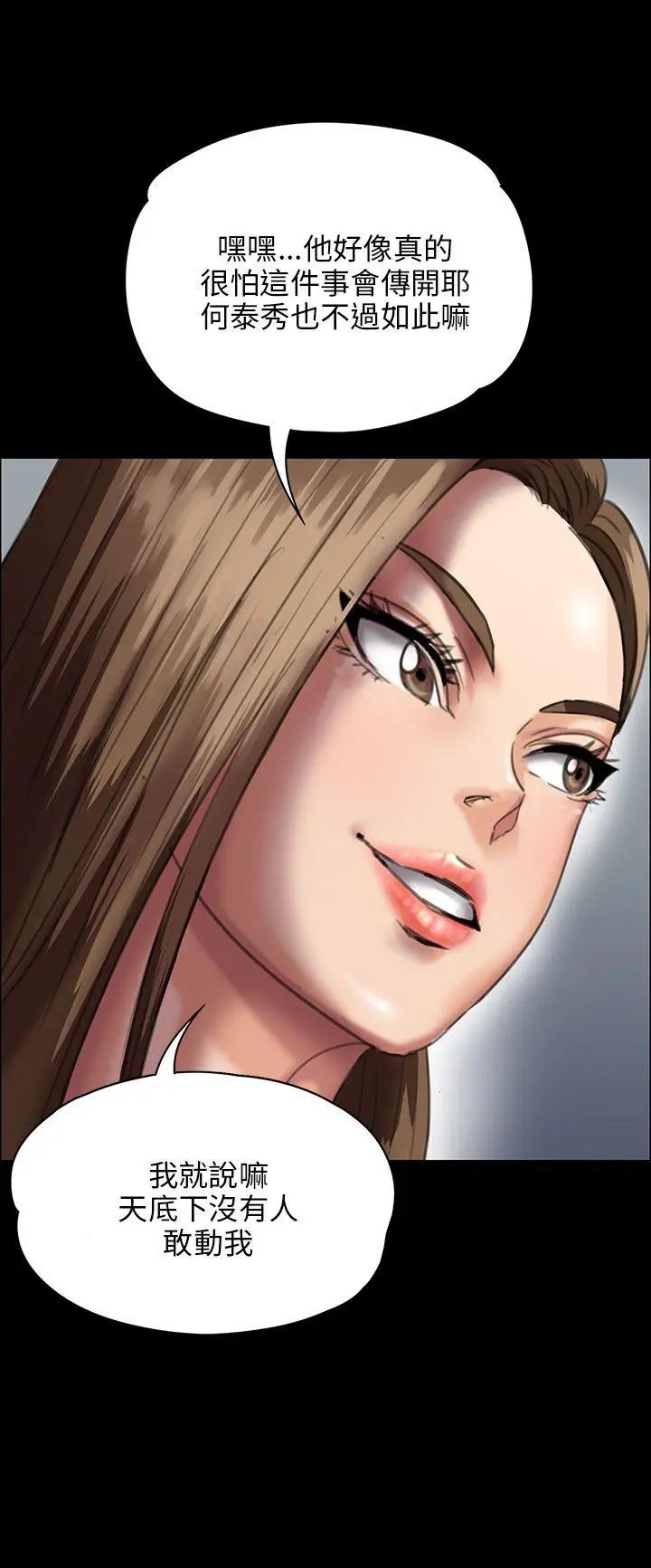 傀儡第25話-适当的惩罚