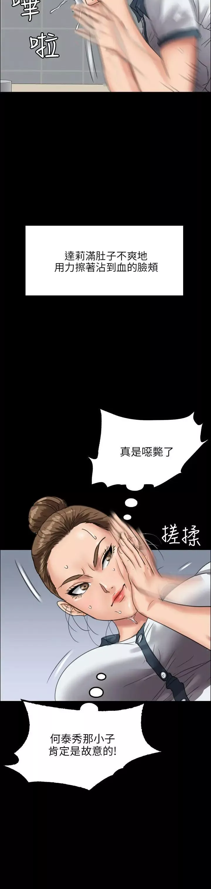 傀儡-第25话-适当的惩罚 - 图片 38