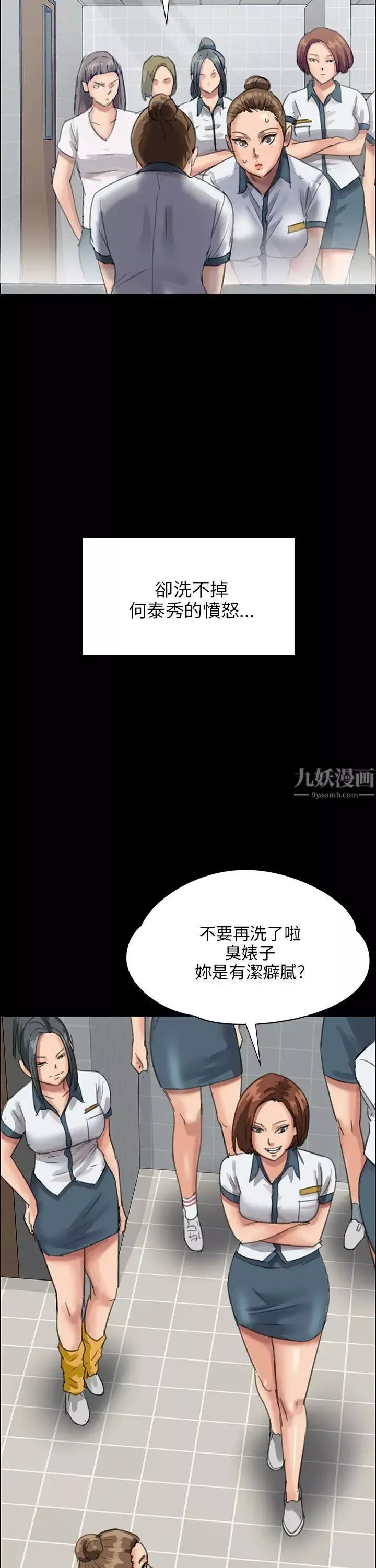 傀儡第25話-适当的惩罚