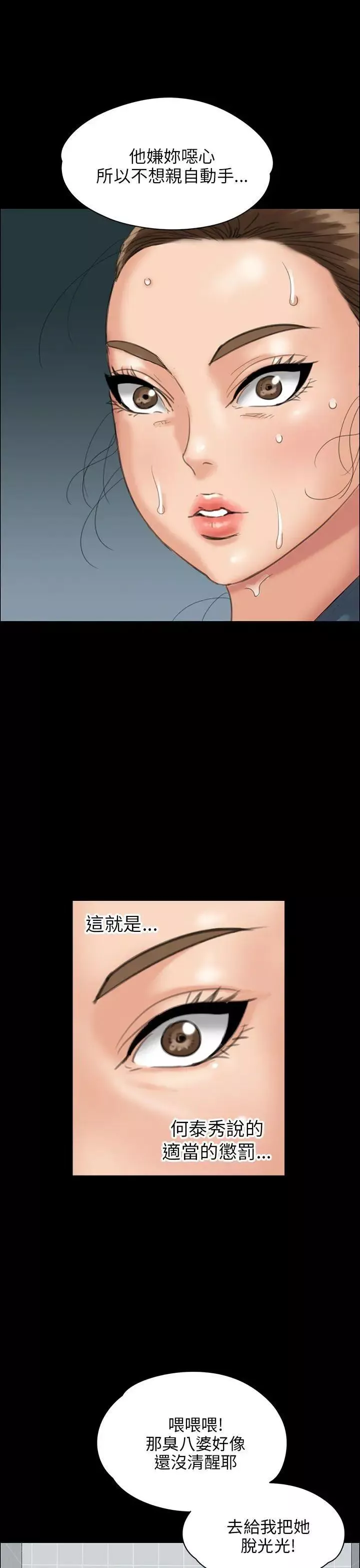 傀儡-第25话-适当的惩罚 - 图片 42