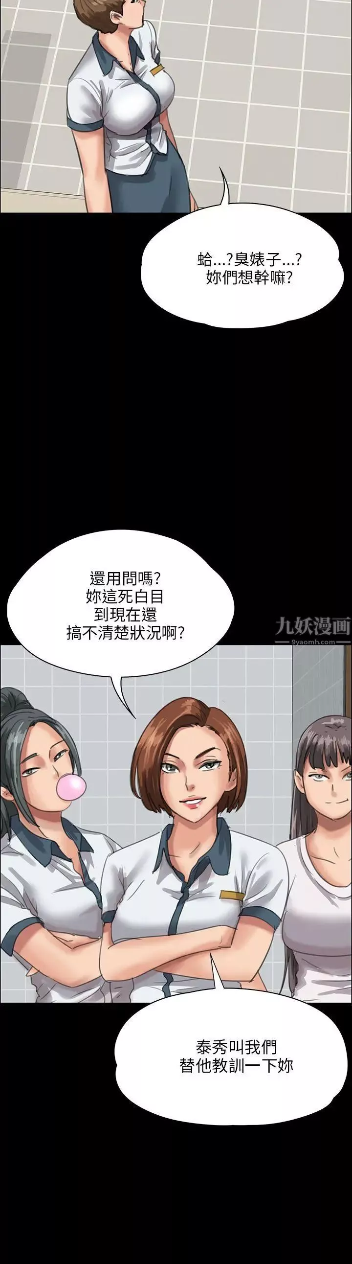 傀儡第25話-适当的惩罚
