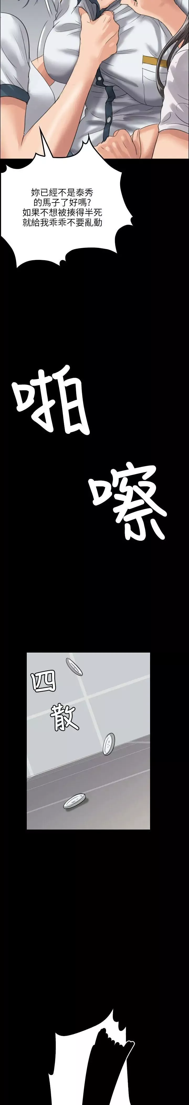 傀儡第26話-校园中的老鸠
