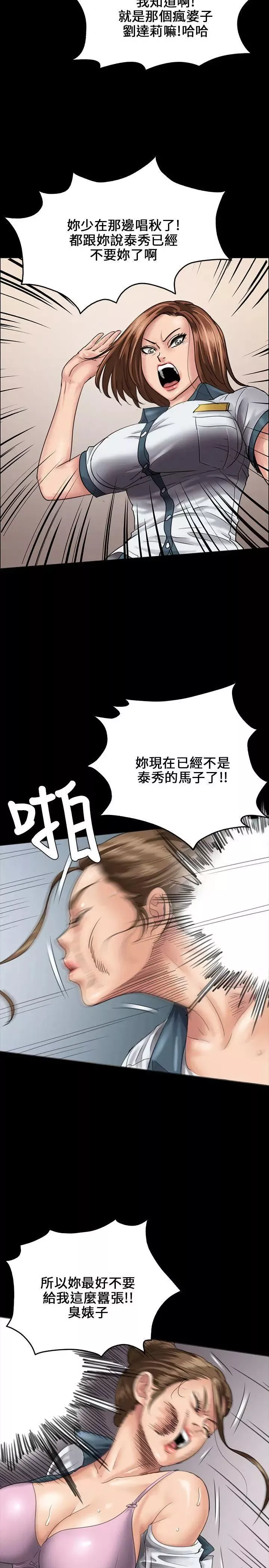 傀儡第26話-校园中的老鸠