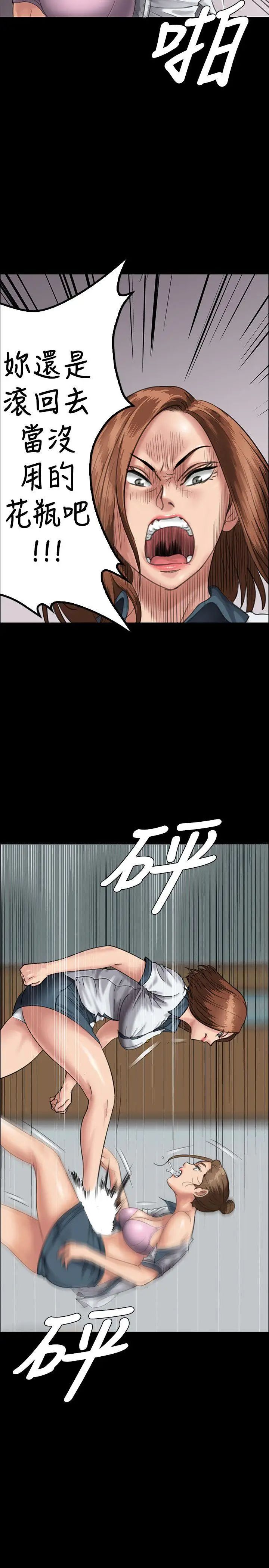 傀儡第26話-校园中的老鸠